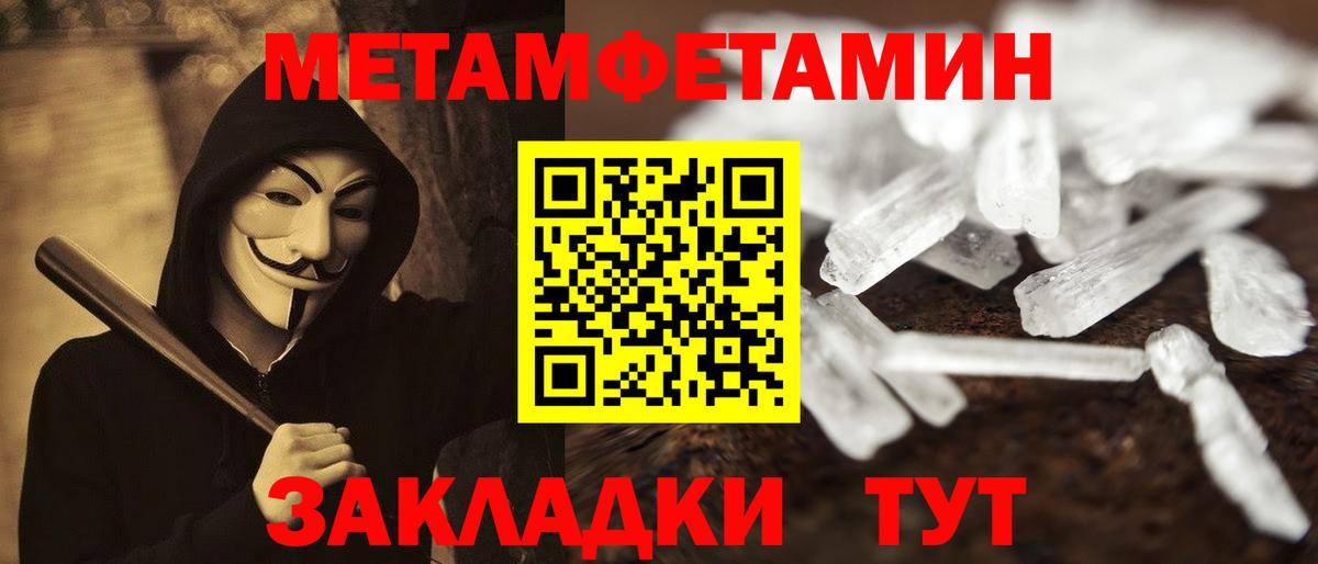 Октябрьский  АМФЕТАМИН Розовый  Вход с VPN 