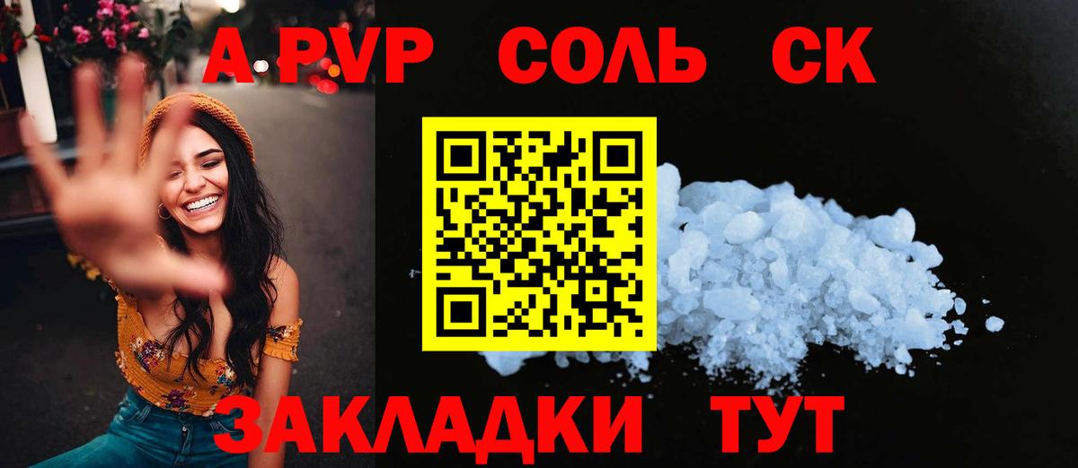 Октябрьский  Alfa_PVP Соль  Вход с VPN  Alfa_PVP Crystall 