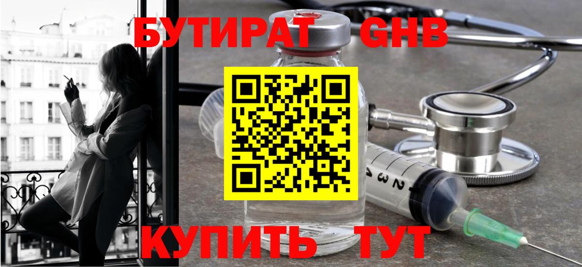 Октябрьский  Бутират  Вход с VPN  Бутират BDO 33% 