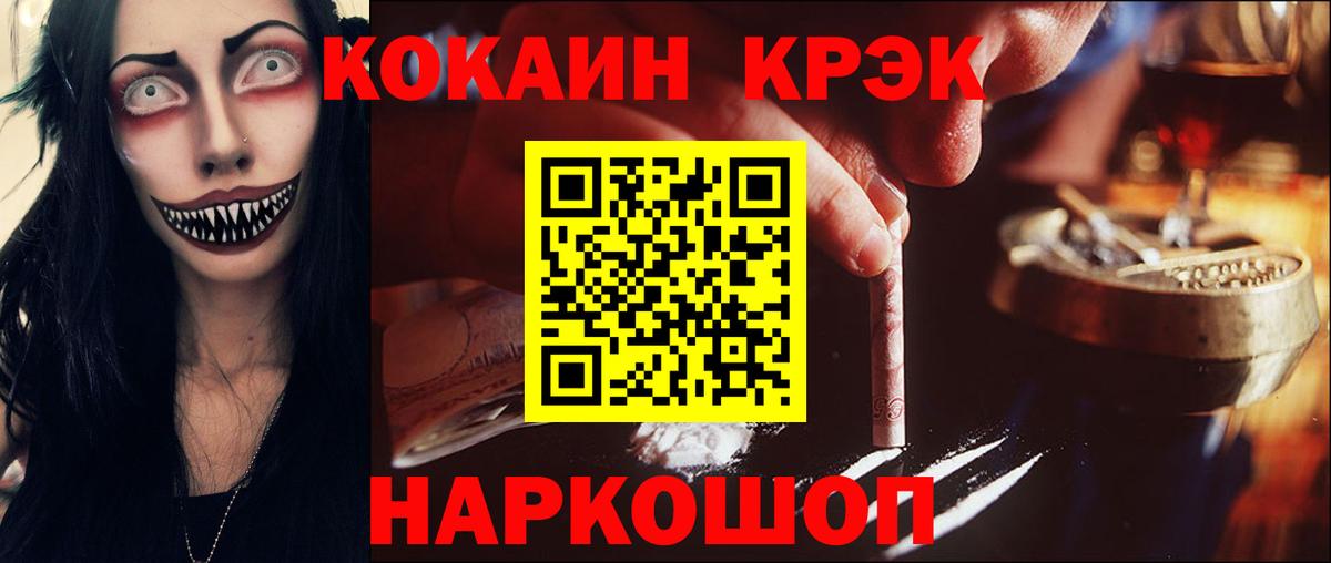 COCAIN VHQ Октябрьский