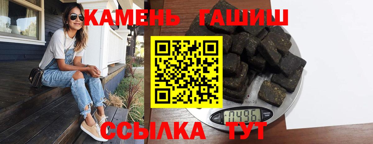 ГАШ Ice-O-Lator  ГАШИШ индика сатива  Октябрьский  Вход с VPN 