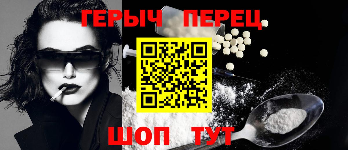 Октябрьский  ГЕРОИН  Вход с VPN  Героин хмурый 