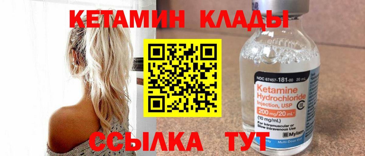 Кетамин ketamine  Вход с VPN  Октябрьский  ссылка на мегу ссылки  КЕТАМИН VHQ 