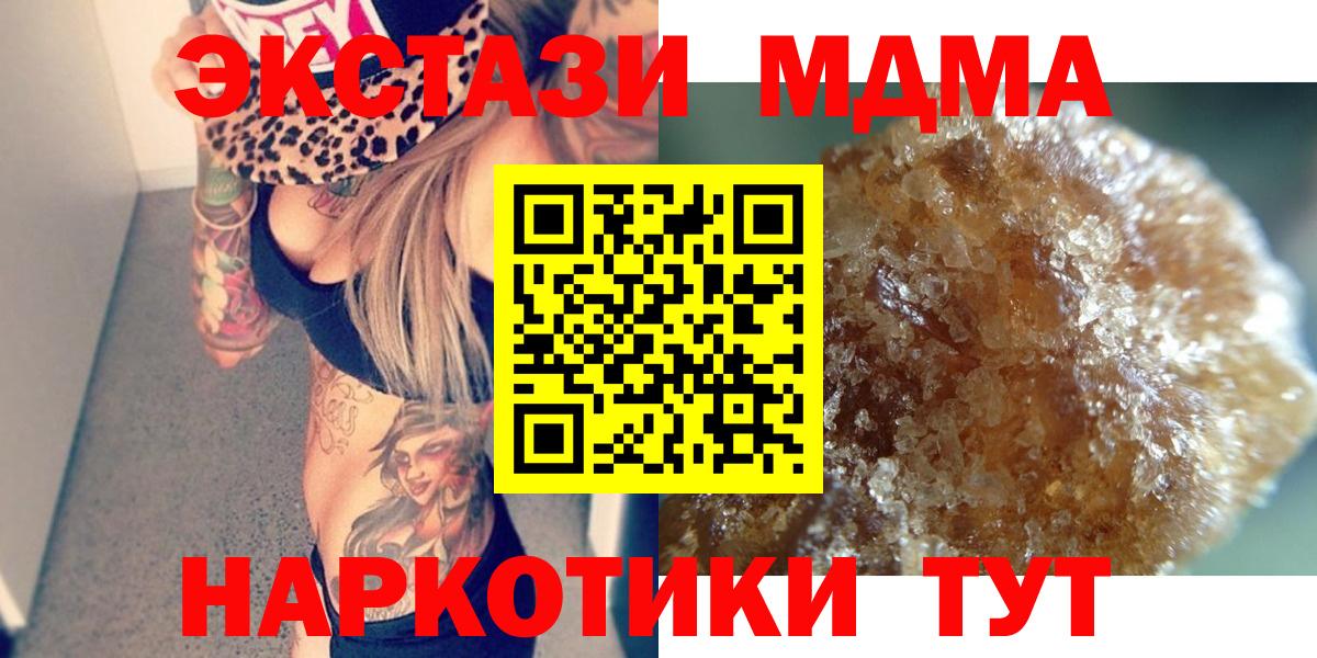 Октябрьский  МДМА VHQ  MDMA  MDMA Molly  Вход с VPN 