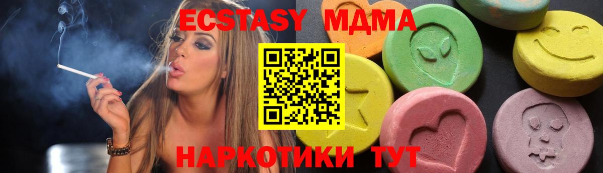 МДМА молли Октябрьский