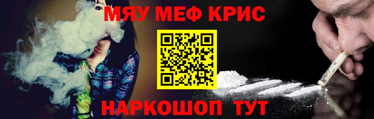 Меф мяу мяу  Октябрьский
