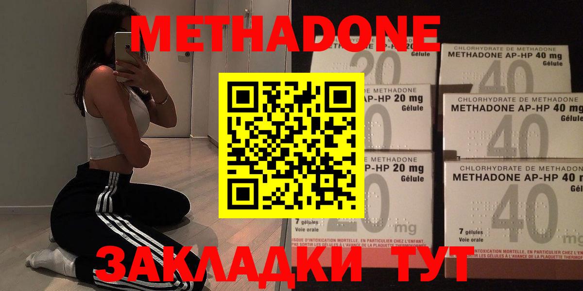 Метадон белоснежный  Вход с VPN  Октябрьский  Метадон кристалл 