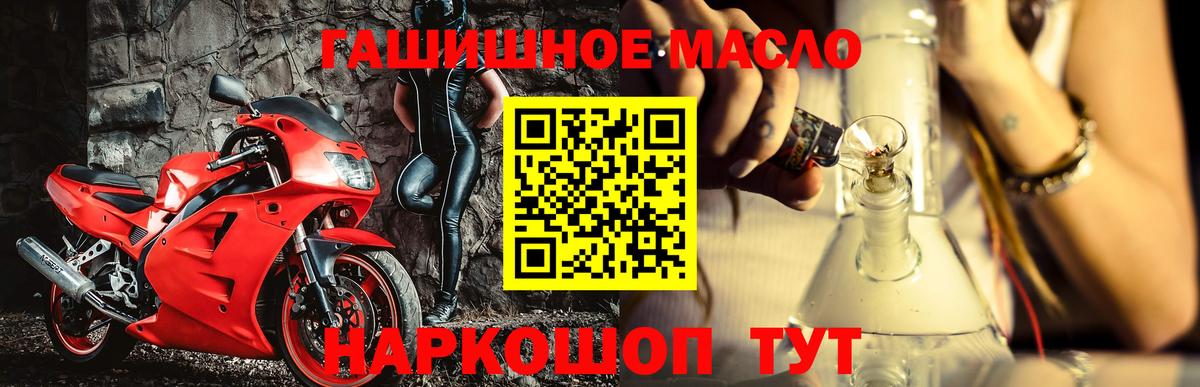 ТГК жижа  Вход с VPN  Октябрьский  ТГК вейп с тгк 